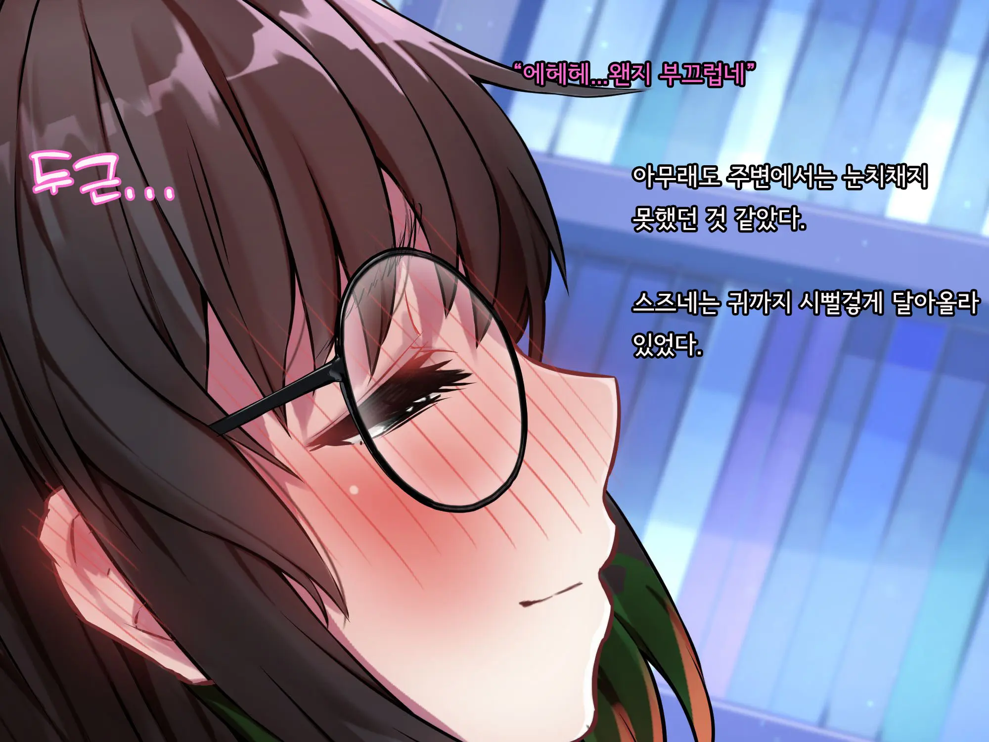 Bungaku Shoujo Suzune No Daigaku Seikatsu | 문학소녀 스즈네의 대학성활